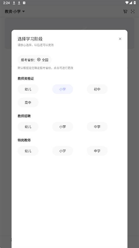 中公教师官网版7060