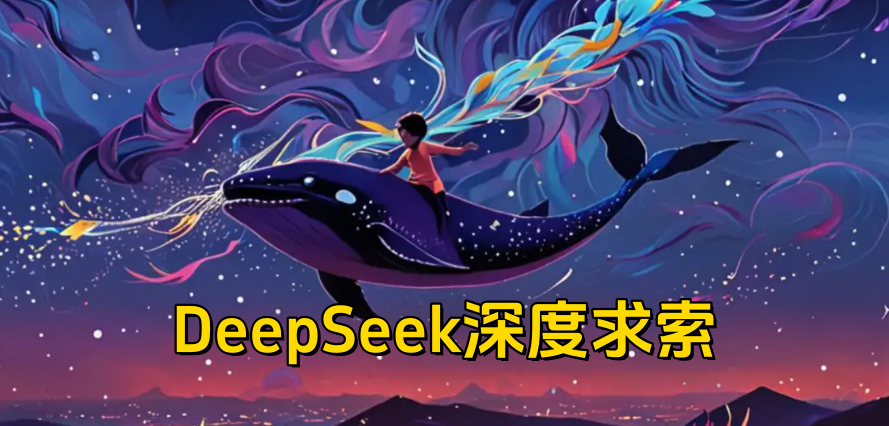 deepseek