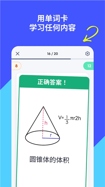 quizlet中文版7087