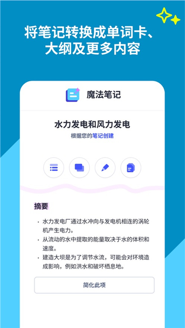 quizlet中文版2