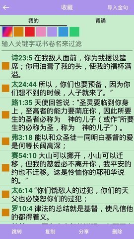 精读圣经2023最新版7082