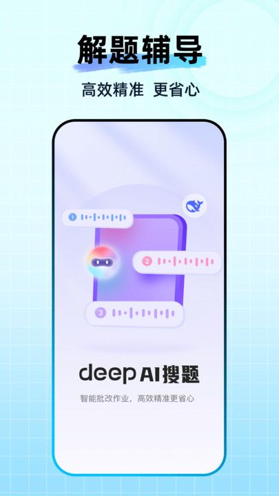 Deep作业搜题2