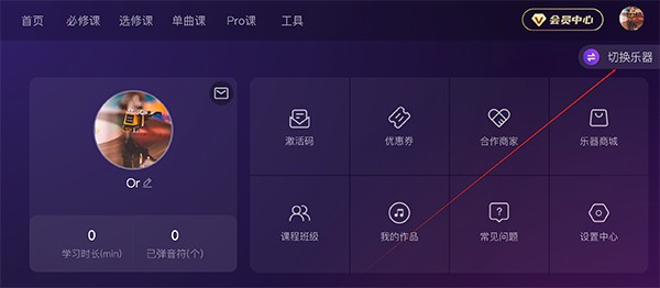 ai音乐学院app