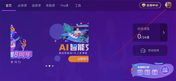 ai音乐学院app