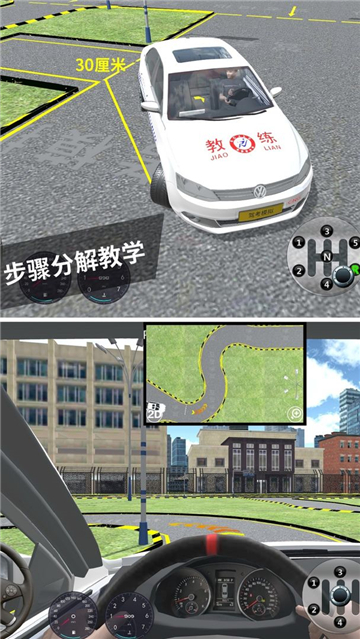 驾考模拟3d7.1.63