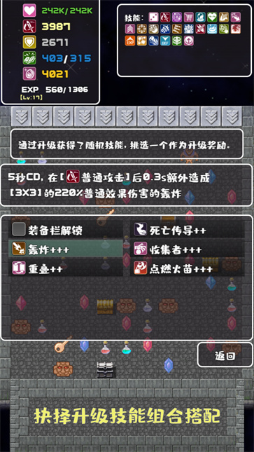 转生魔塔1.6.61