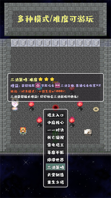 转生魔塔1.6.614540