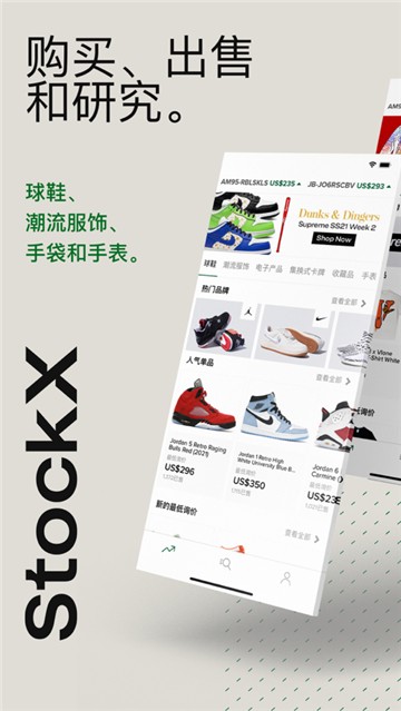 Stockx绿叉0