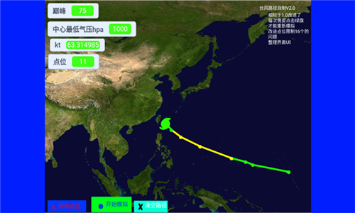 台风模拟器正版0