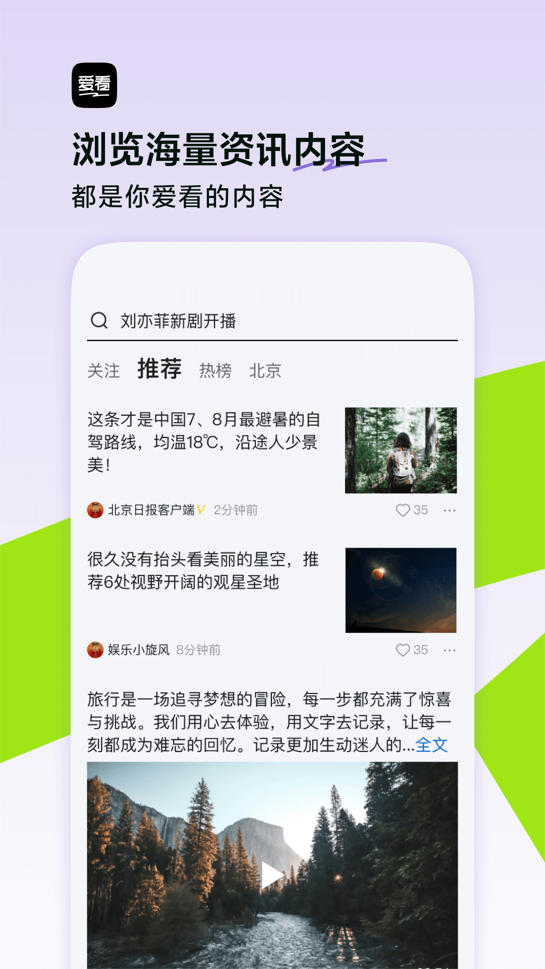 闪电搜索爱看0