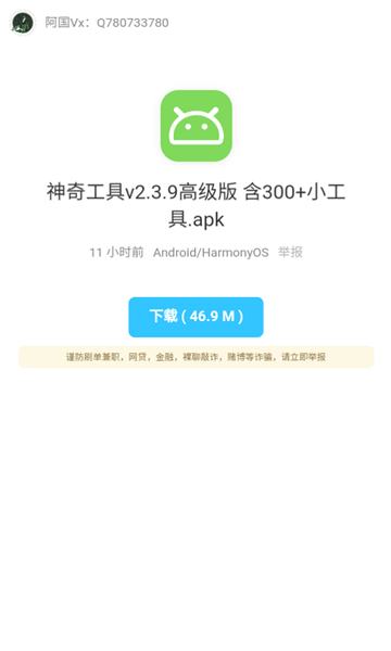 阿国软件库app7181