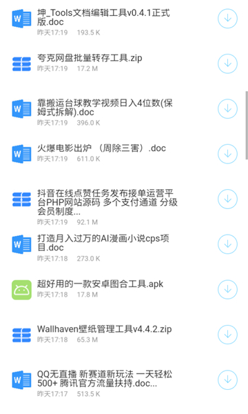 阿国软件库app0