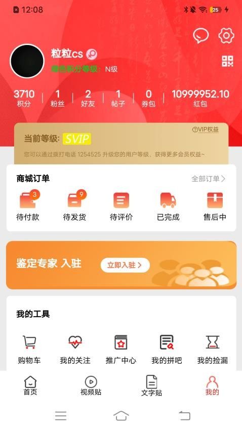 星斗堂app1