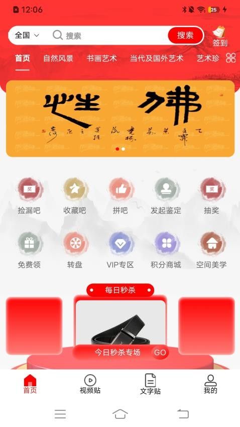 星斗堂app