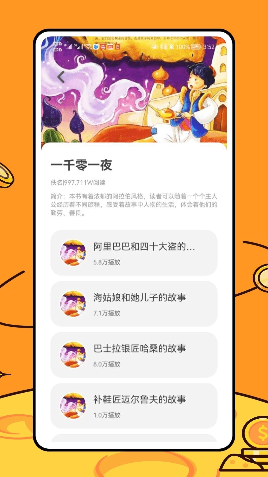 乐乐学堂app官方版7149