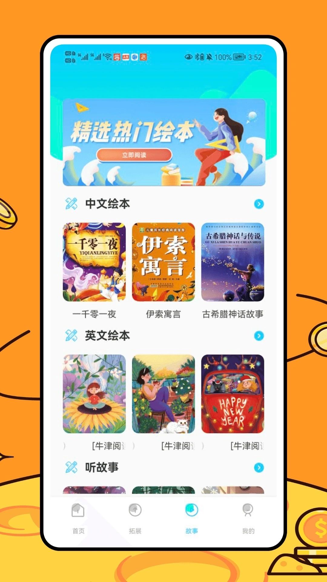 乐乐学堂app官方版3