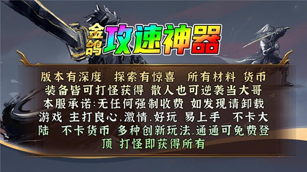 金鸽攻速神器3