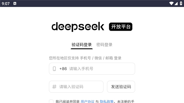 DeepSeek官方提示库7203