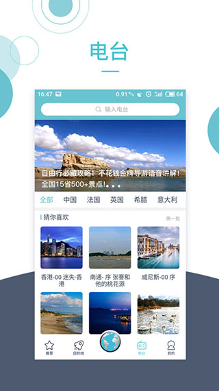 小鹿导游app20257207