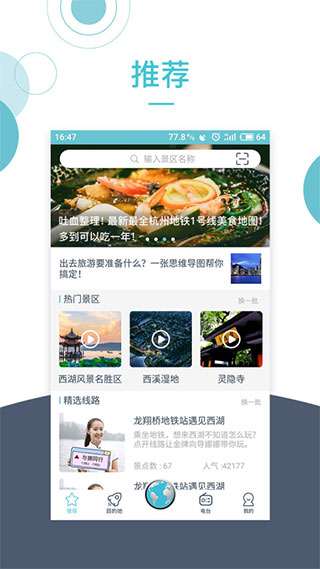 小鹿导游app20257207