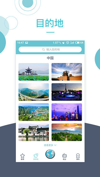 小鹿导游app20252