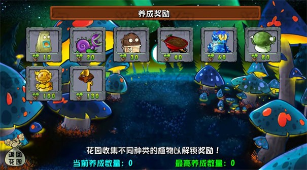 pvz杂交版手机版