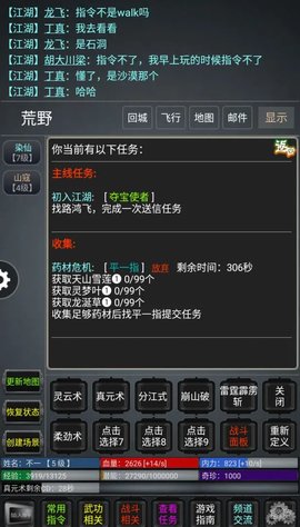 夺宝江湖贰14676