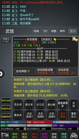 夺宝江湖贰14676