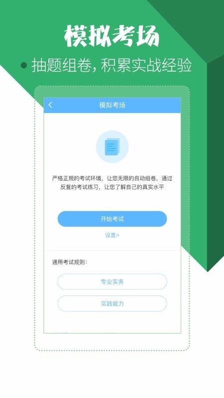 住院医师考试宝典2025最新版0