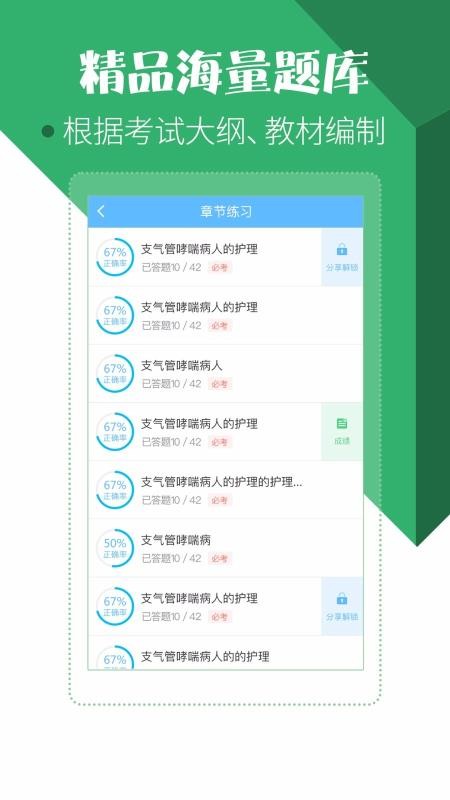 住院医师考试宝典2025最新版1