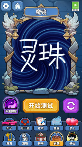 魔法仙境探秘游戏2