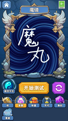 魔法仙境探秘游戏3