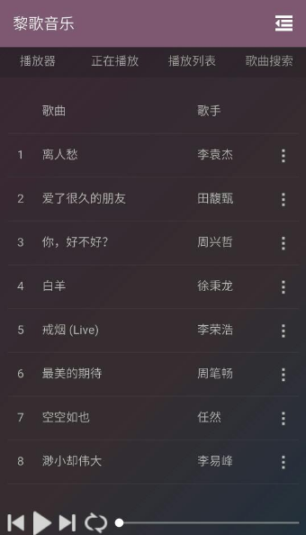 黎歌音乐1