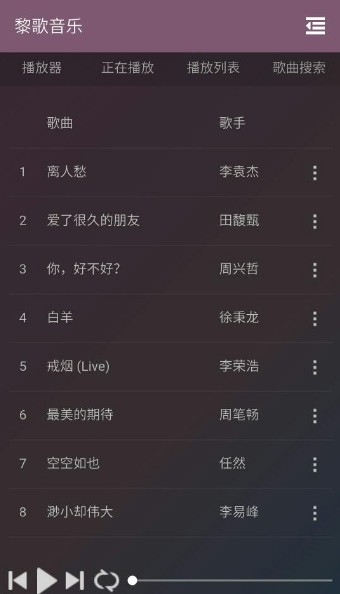 黎歌音乐