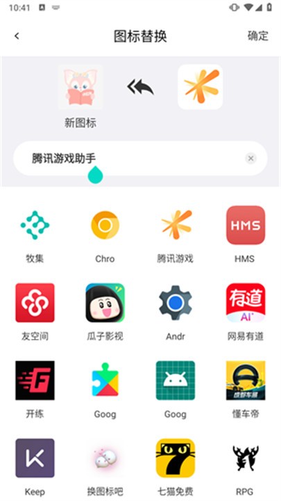 换图标吧2025最新版