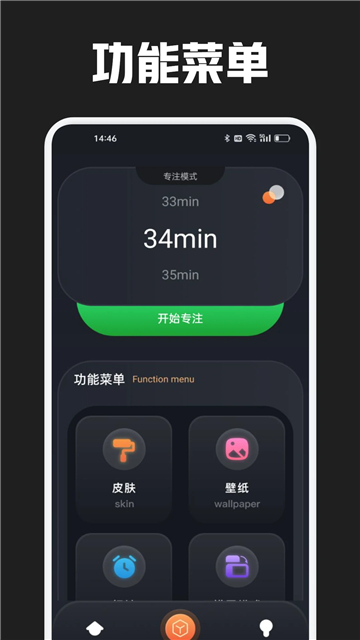 反拖延计时器app3