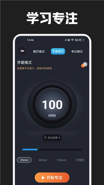 反拖延计时器app2