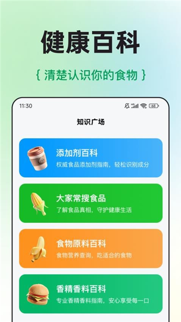 配料查app0