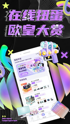 扭物盲盒app3