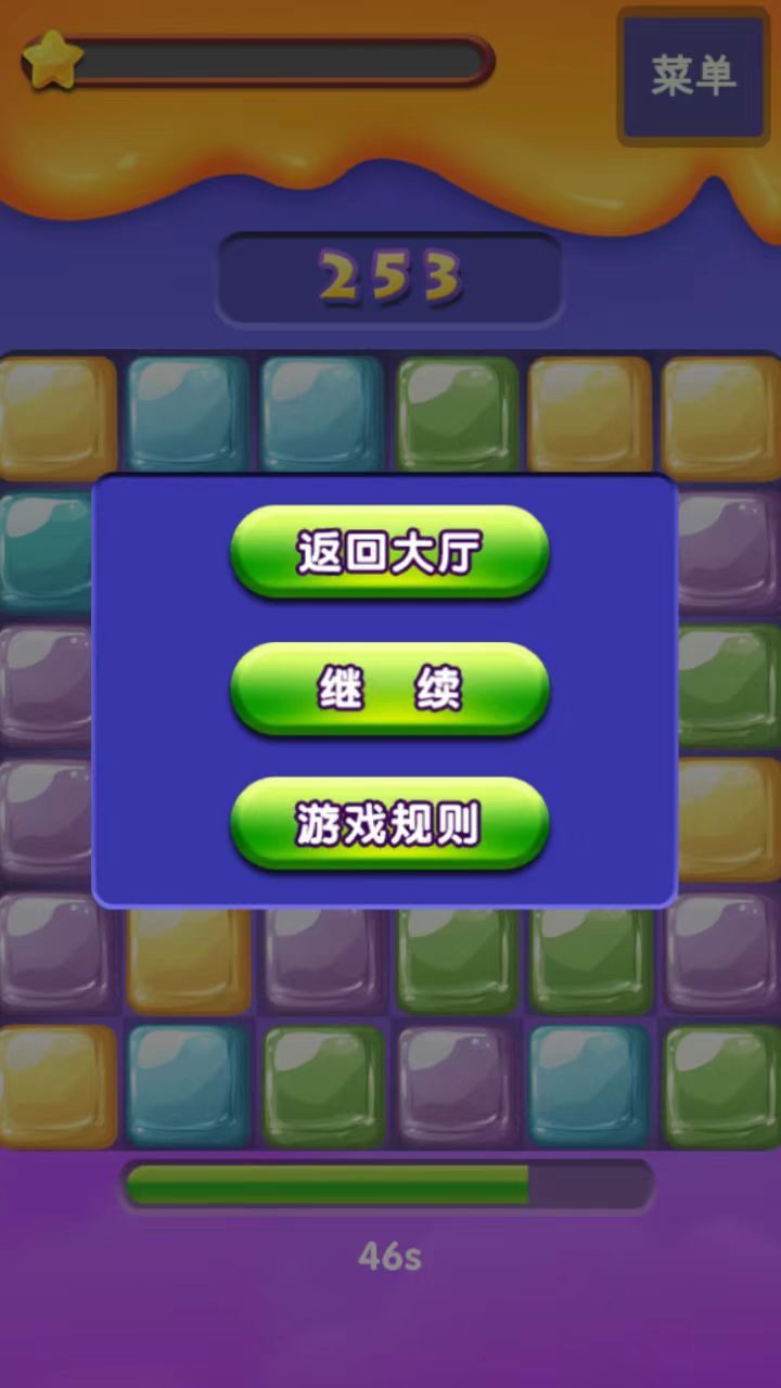 果冻方块消14696