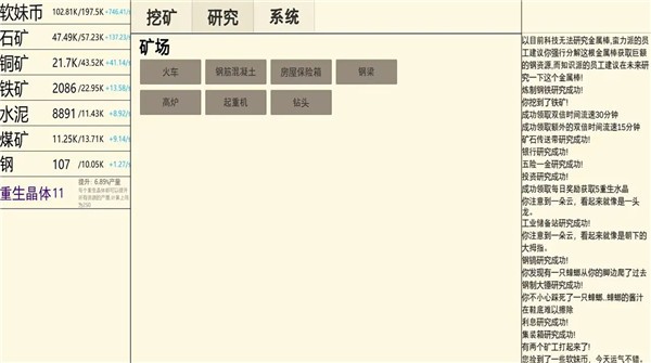 重生挖矿测试版14725