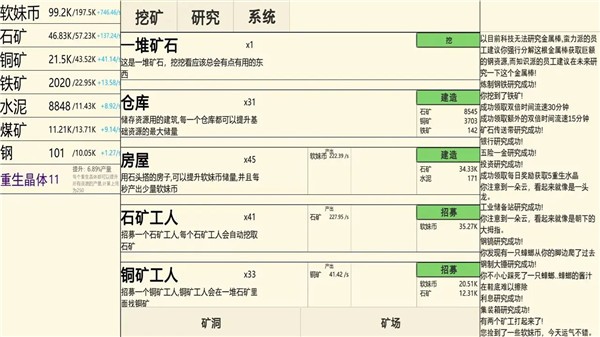 重生挖矿测试版14725