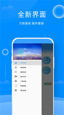 wifi邻舍密码2025最新版3