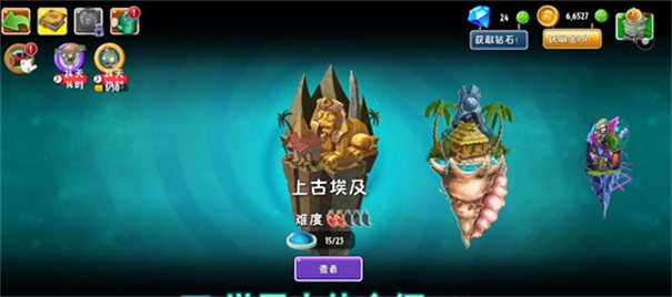 植物大战僵尸2shuTTle中文版14791