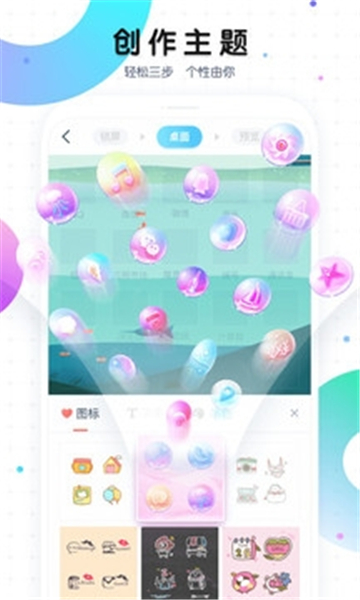 魔秀桌面app0