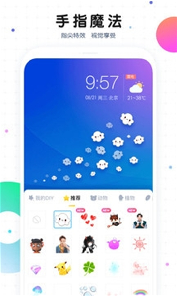 魔秀桌面app2