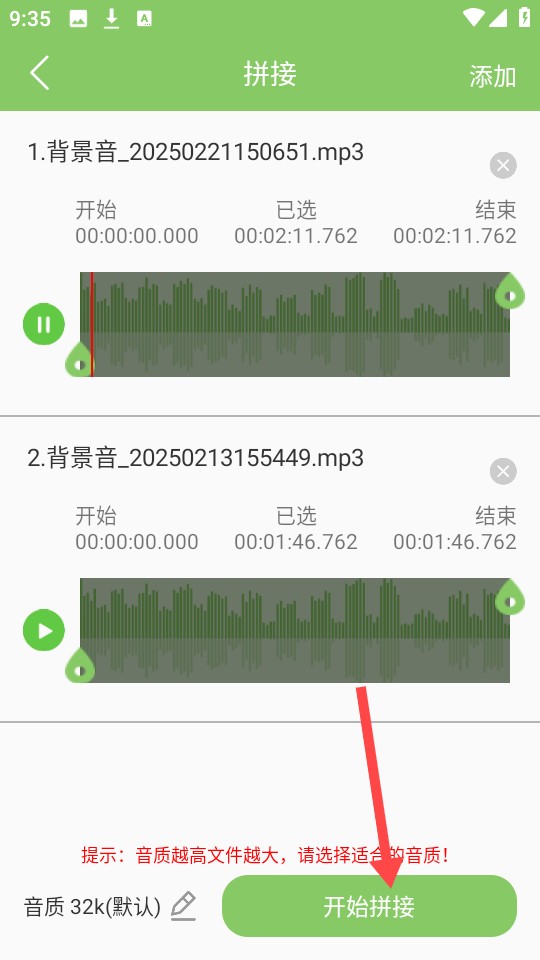 语音导出助理