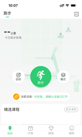 姹魔健身app1