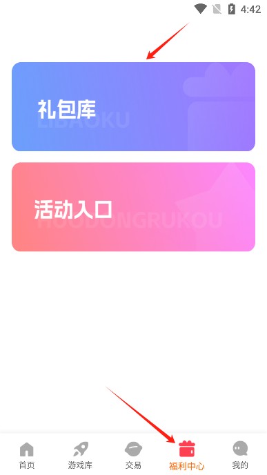 探玩游戏盒子