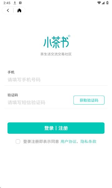 小茶书app2